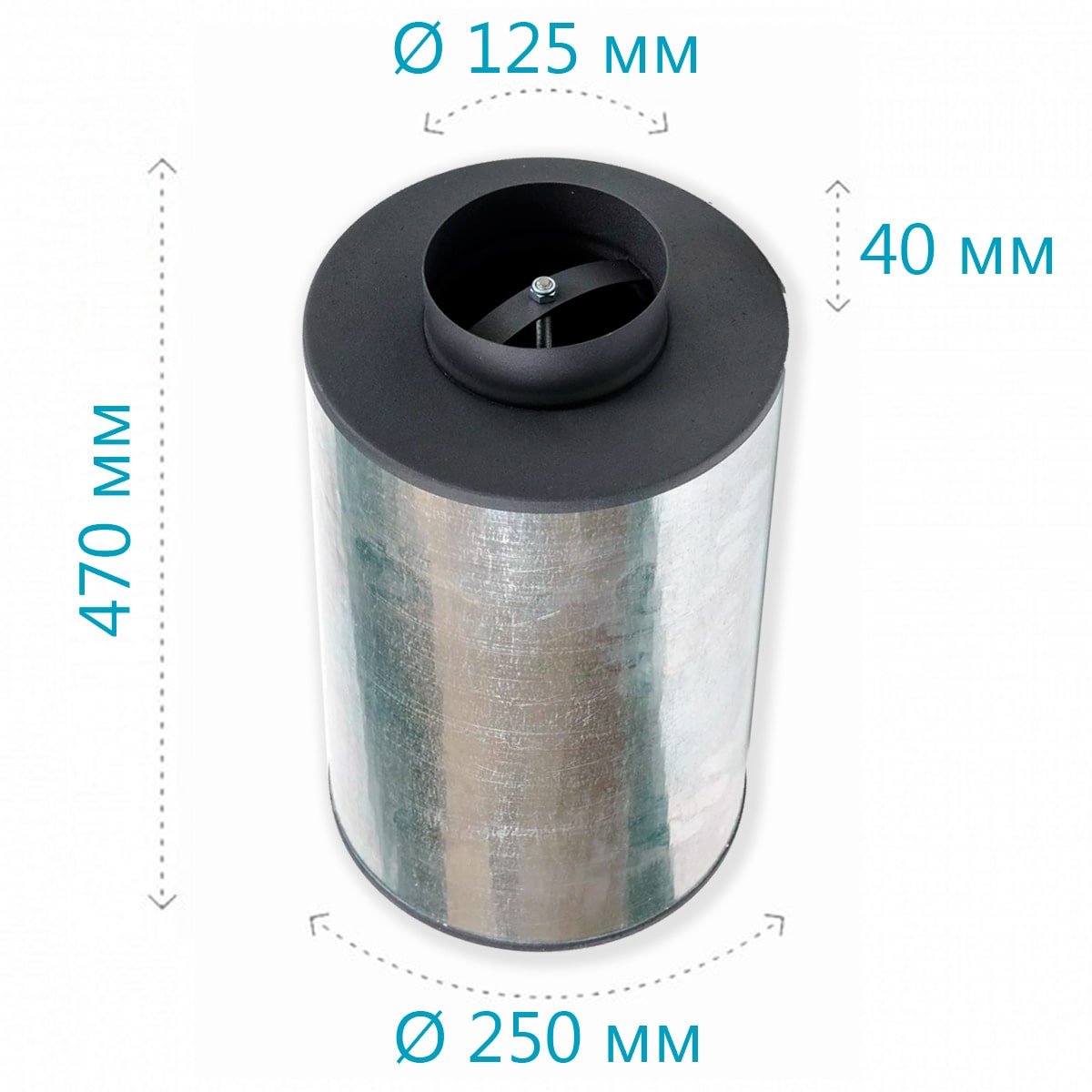 Размеры канального угольного фильтра MagicFilter 350 м3 / 125 мм