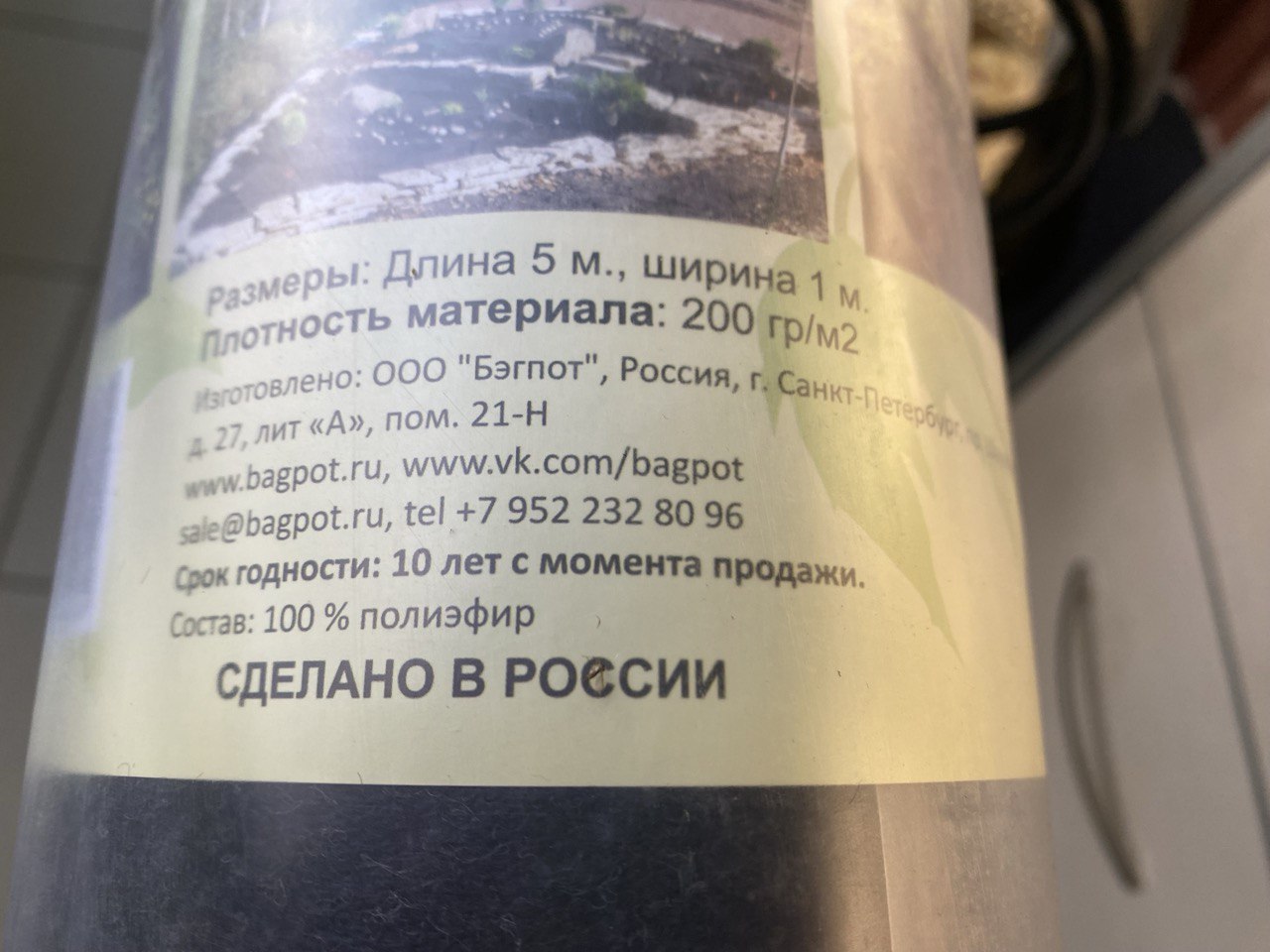   Bag Pot: