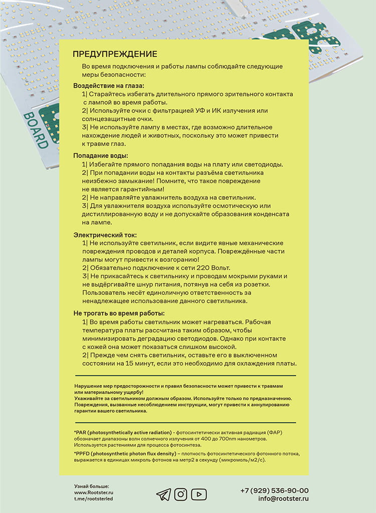 ���������� � LED ����������� Rootster (Big Cock Design) Board 250 ��