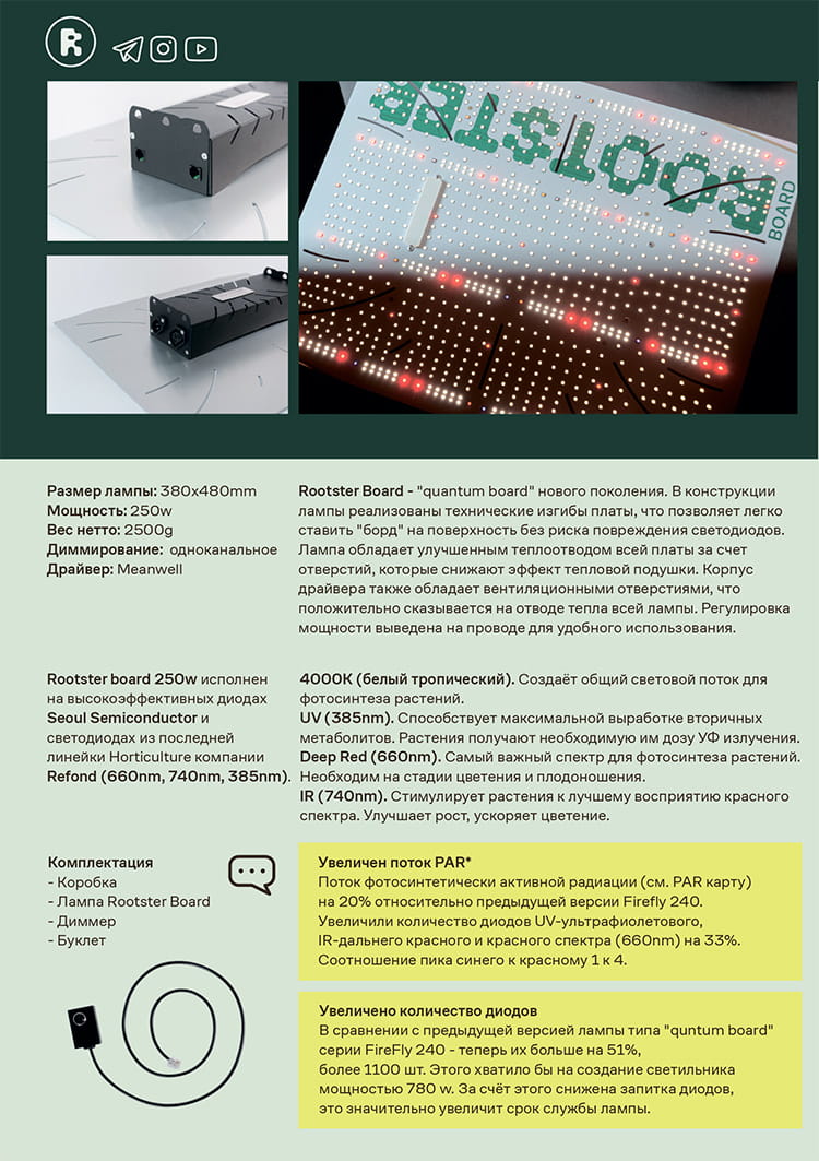 ���������� � LED ����������� Rootster (Big Cock Design) Board 250 �� - �������� 2