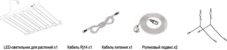 Grow Start D&Z58 360 Вт Horti - комплектация LED светильнкиа